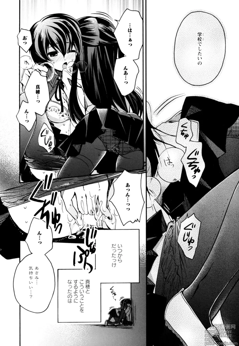Page 6 of manga Ki Yuri -Falling In Love With A Classmate-