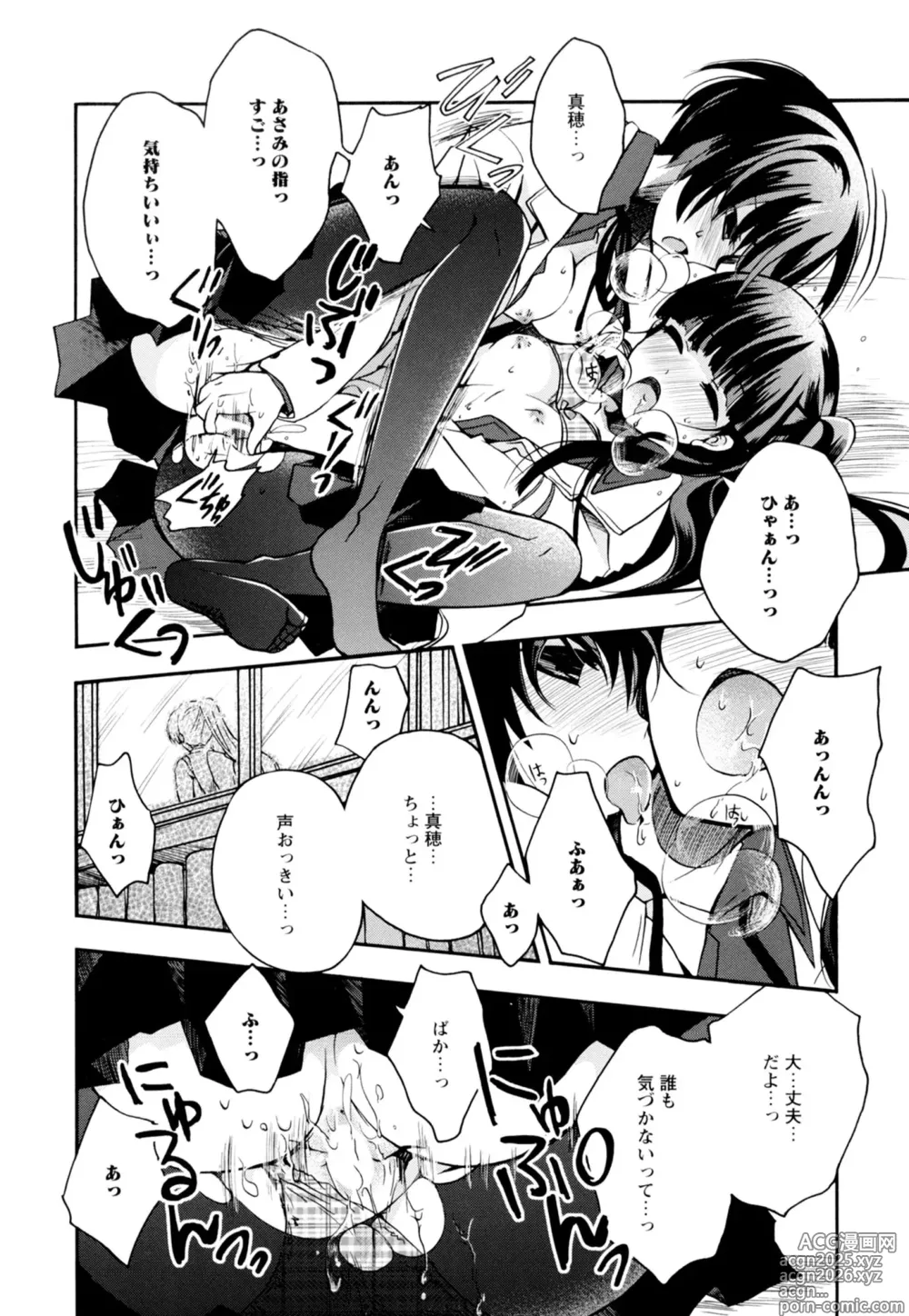 Page 10 of manga Ki Yuri -Falling In Love With A Classmate-