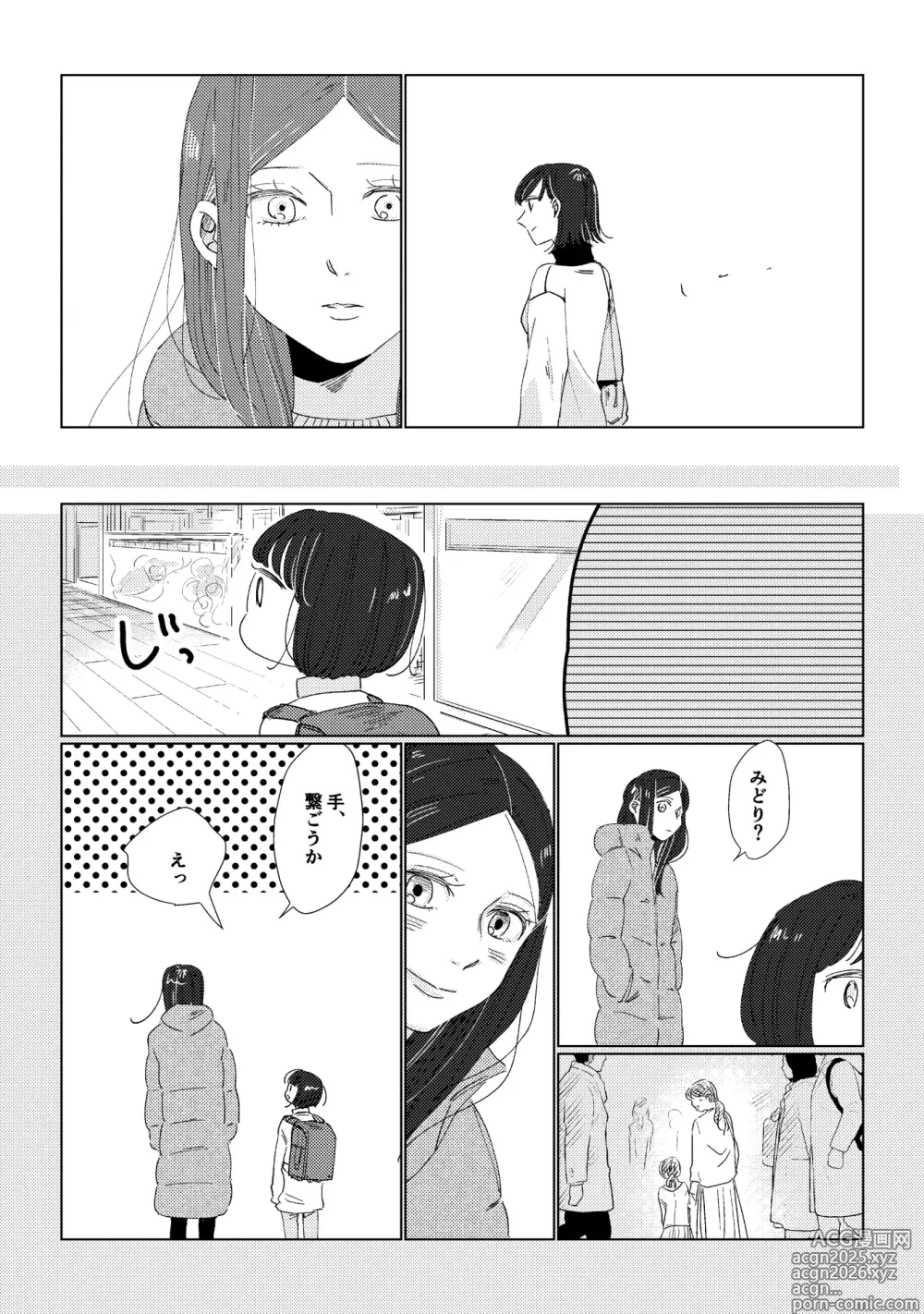 Page 12 of manga Oyako Yuri Anthology After Story【R18版】