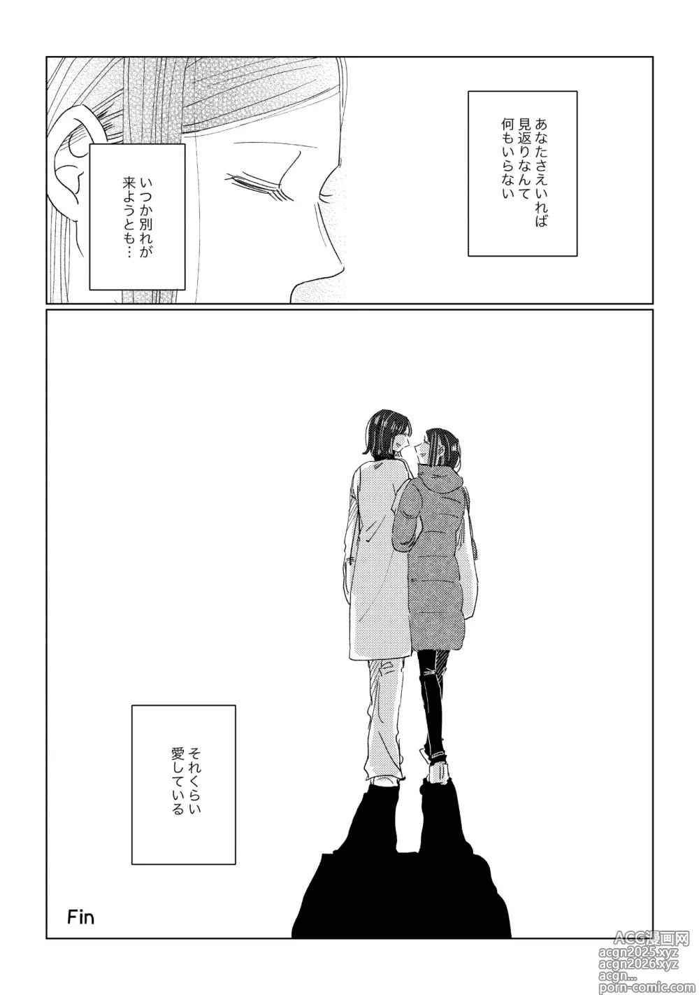 Page 22 of manga Oyako Yuri Anthology After Story【R18版】