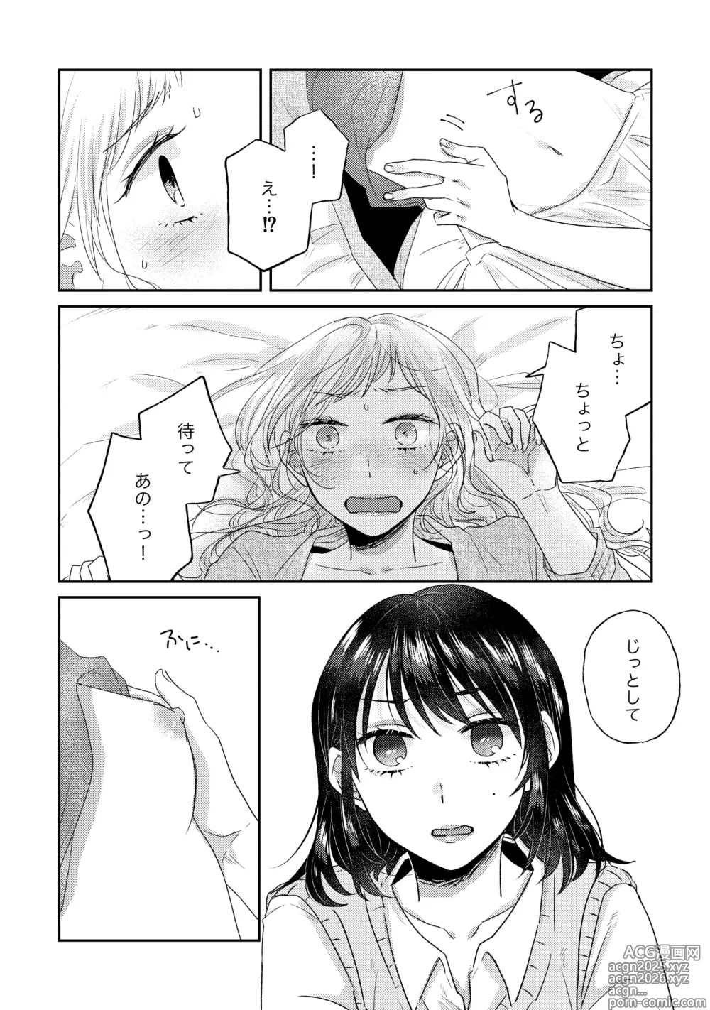 Page 34 of manga Oyako Yuri Anthology After Story【R18版】