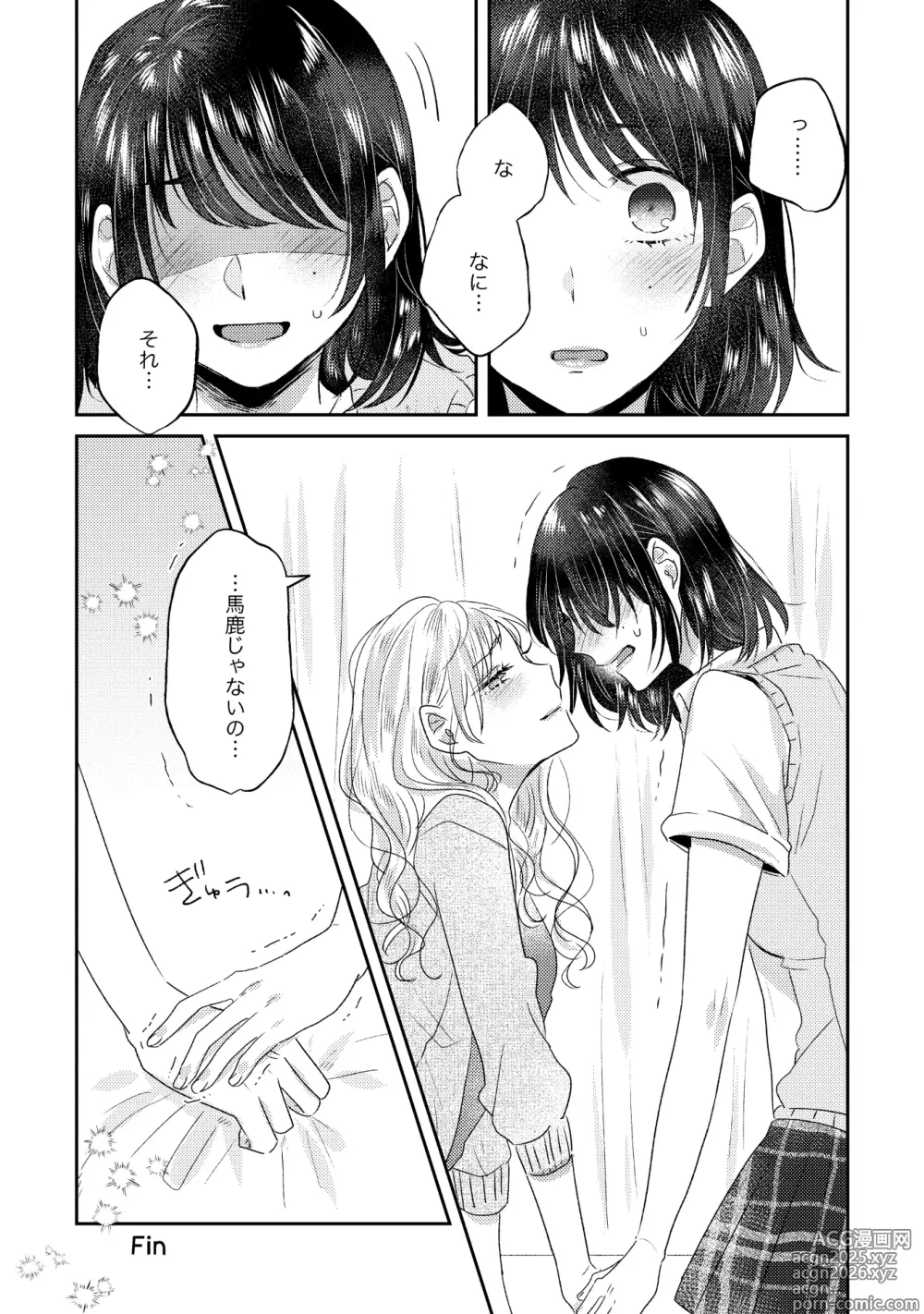 Page 45 of manga Oyako Yuri Anthology After Story【R18版】