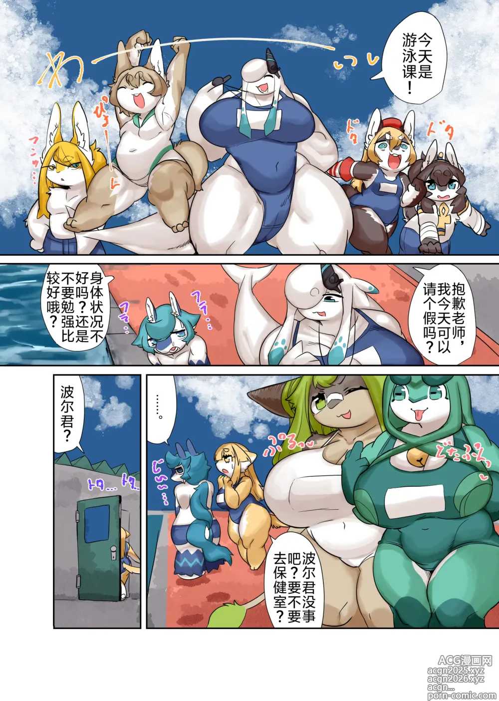 Page 5 of doujinshi Umamama!