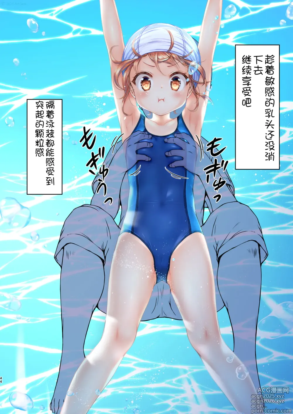 Page 45 of doujinshi Jikan Teishi to Mugen Loop de Yes! Bishoujo Ura