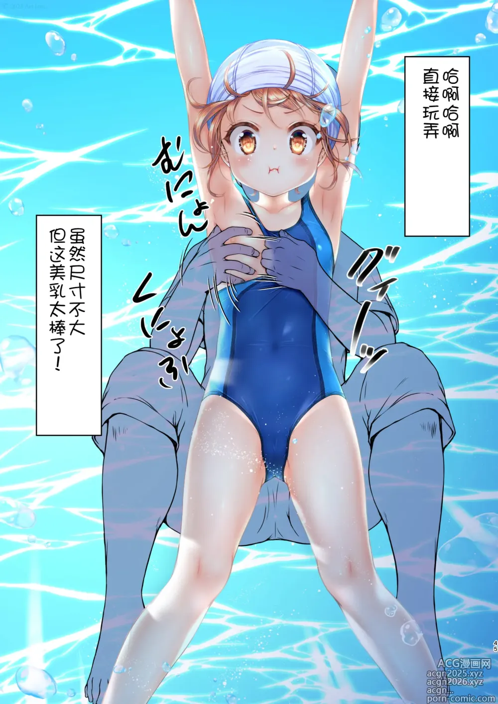 Page 46 of doujinshi Jikan Teishi to Mugen Loop de Yes! Bishoujo Ura