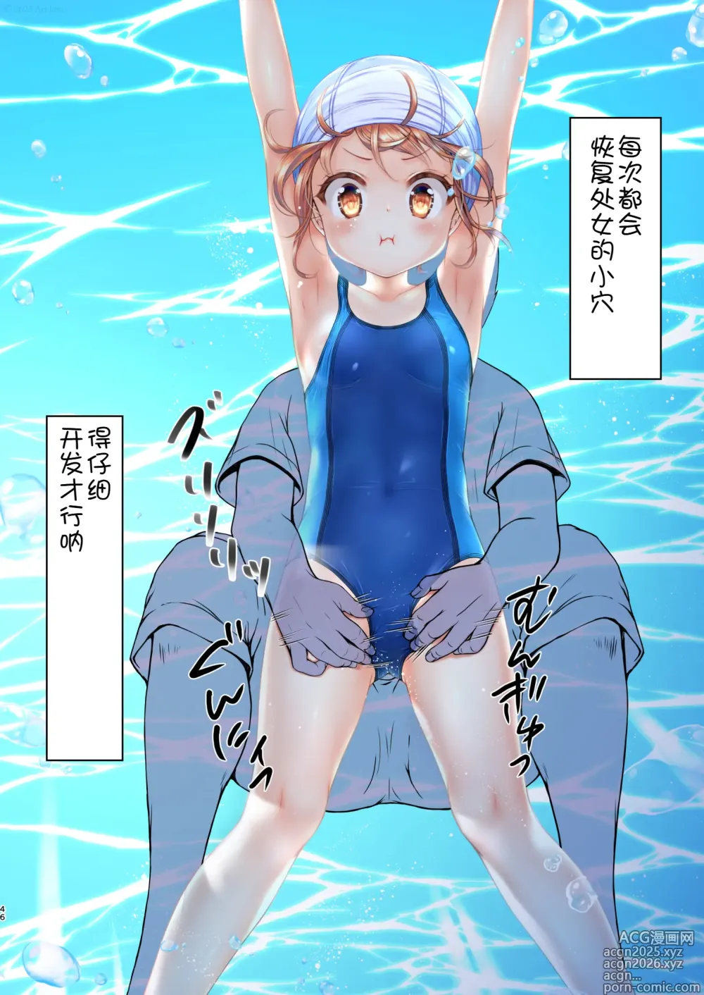 Page 47 of doujinshi Jikan Teishi to Mugen Loop de Yes! Bishoujo Ura