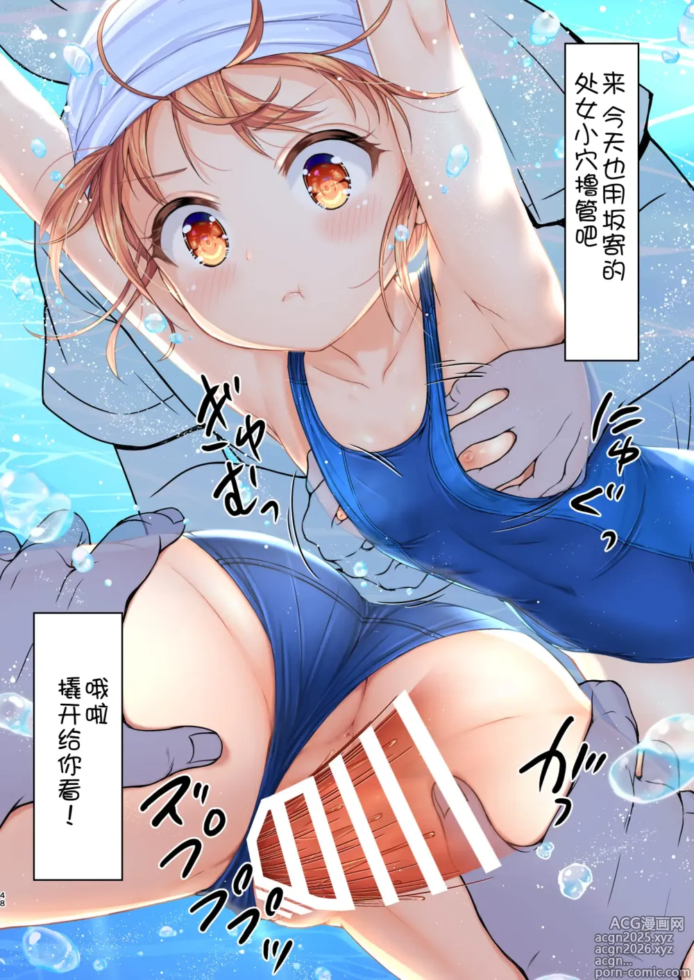 Page 49 of doujinshi Jikan Teishi to Mugen Loop de Yes! Bishoujo Ura