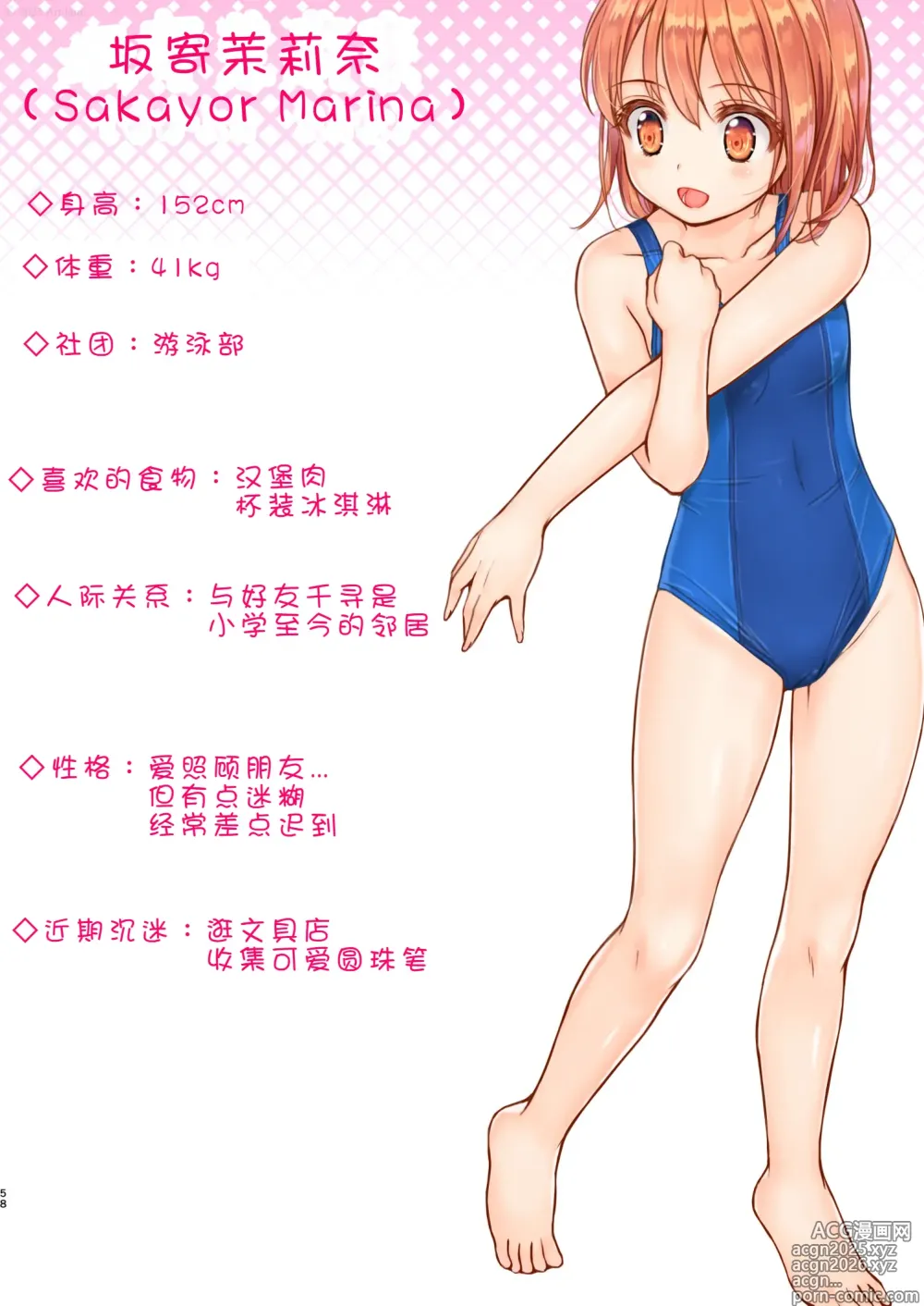 Page 59 of doujinshi Jikan Teishi to Mugen Loop de Yes! Bishoujo Ura