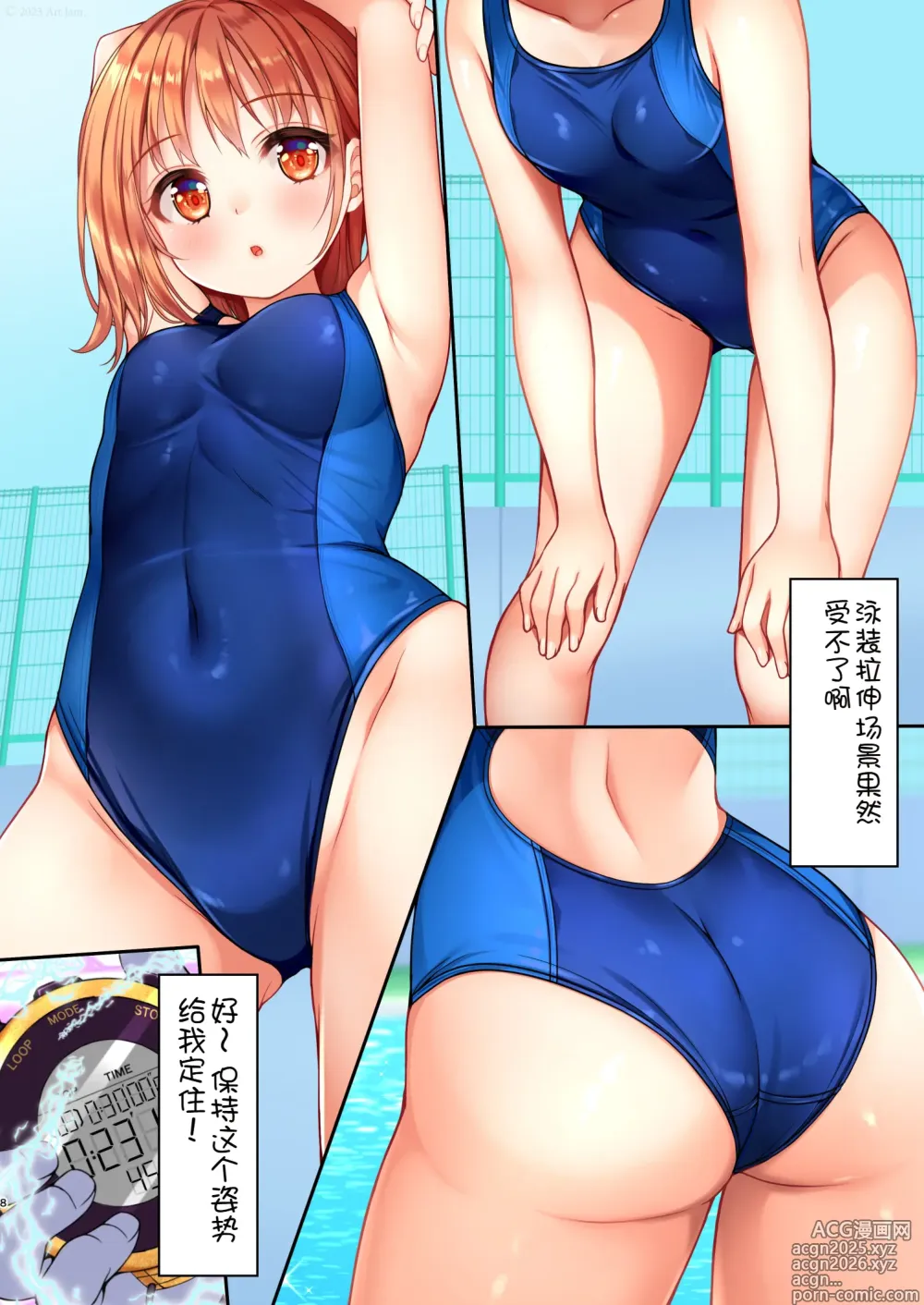 Page 9 of doujinshi Jikan Teishi to Mugen Loop de Yes! Bishoujo Ura