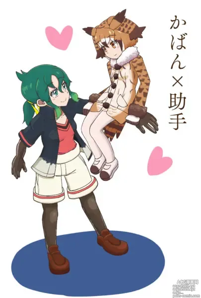 Page 1 of imageset kemono friends