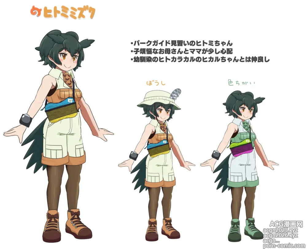 Page 9 of imageset kemono friends