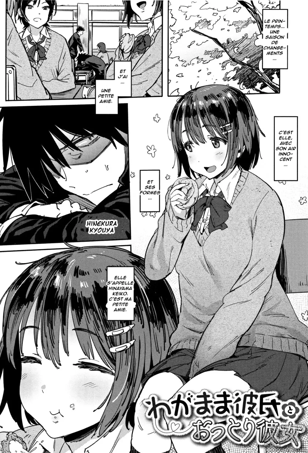 Page 1 of manga La tendre et l'égoïste