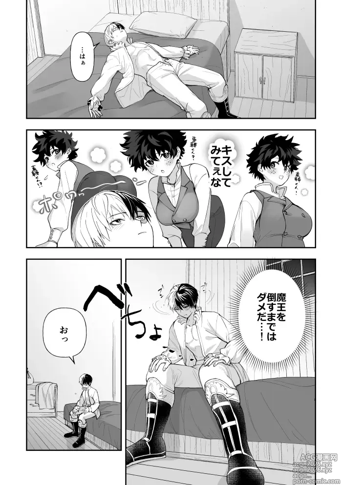 Page 3 of doujinshi Todoroki Izuru korabo (Boku no Hero Academia]
