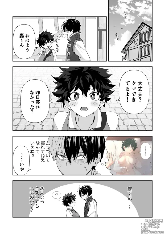 Page 4 of doujinshi Todoroki Izuru korabo (Boku no Hero Academia]