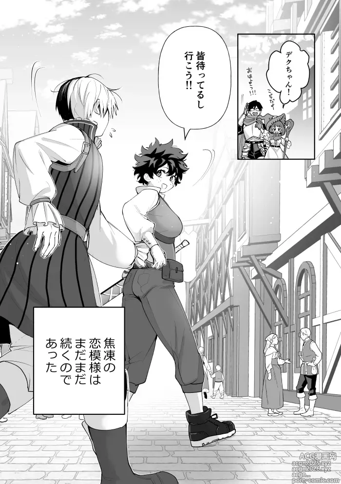 Page 6 of doujinshi Todoroki Izuru korabo (Boku no Hero Academia]