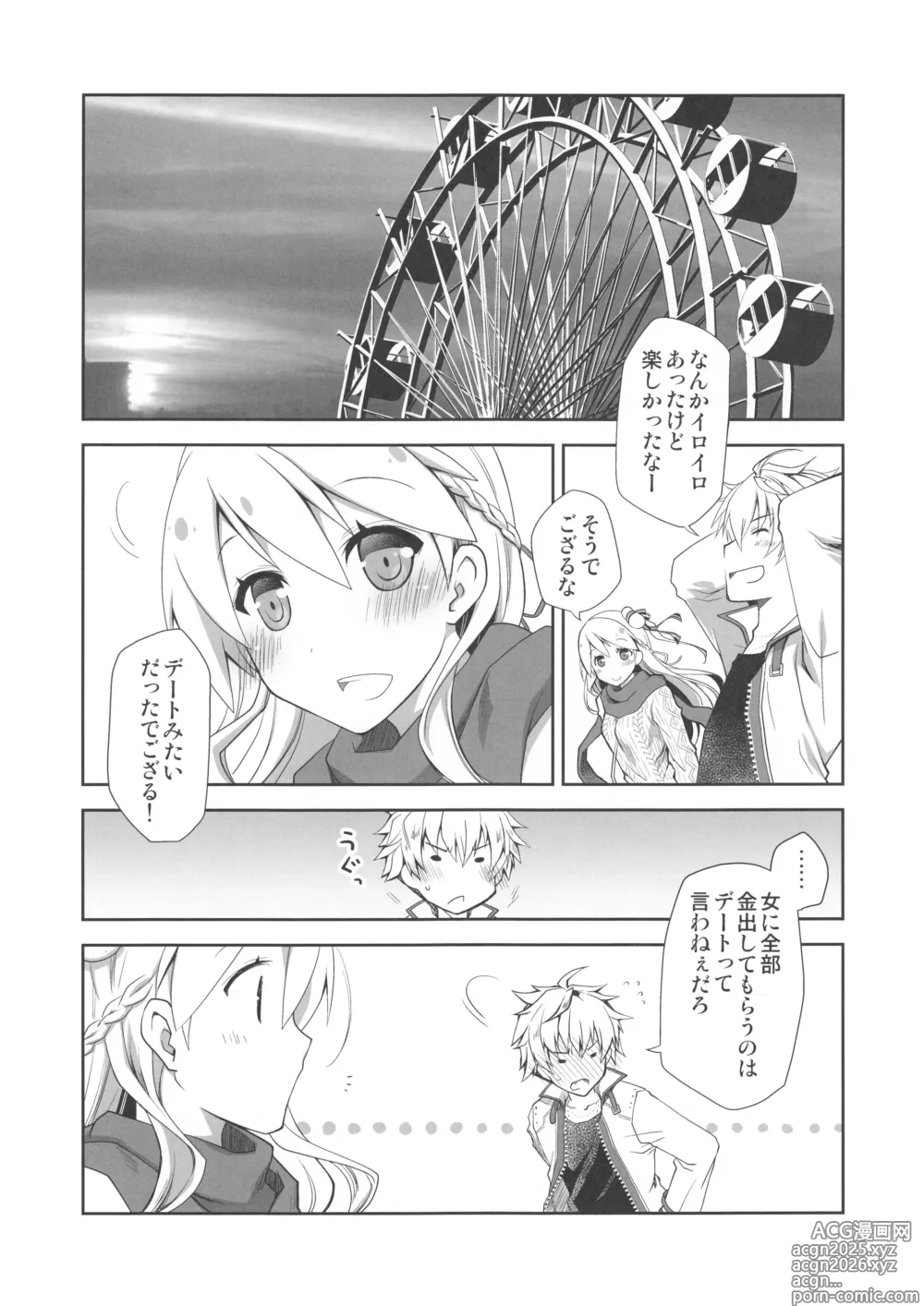 Page 2 of doujinshi IchaEro wa Younashi no Kaori