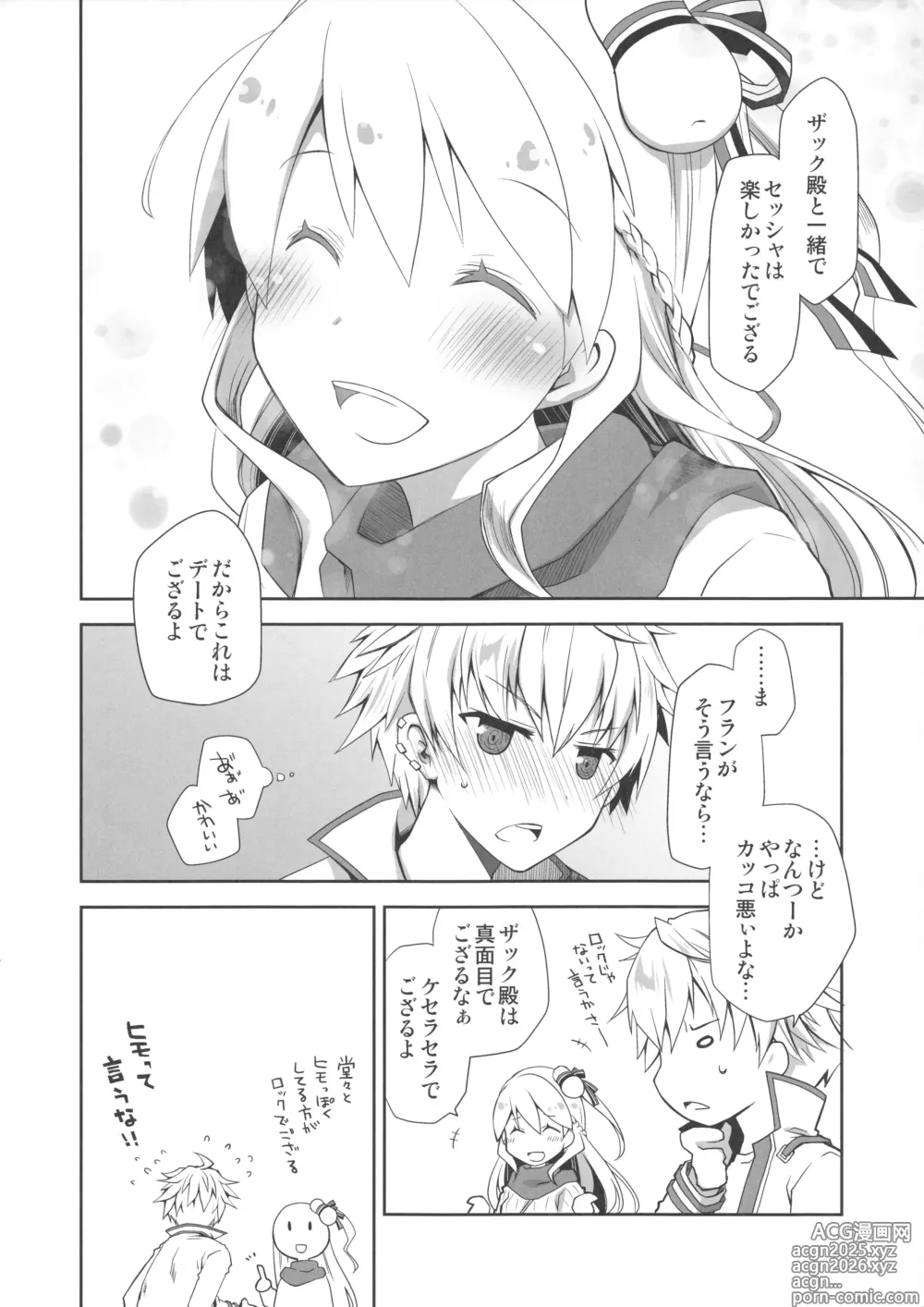 Page 3 of doujinshi IchaEro wa Younashi no Kaori