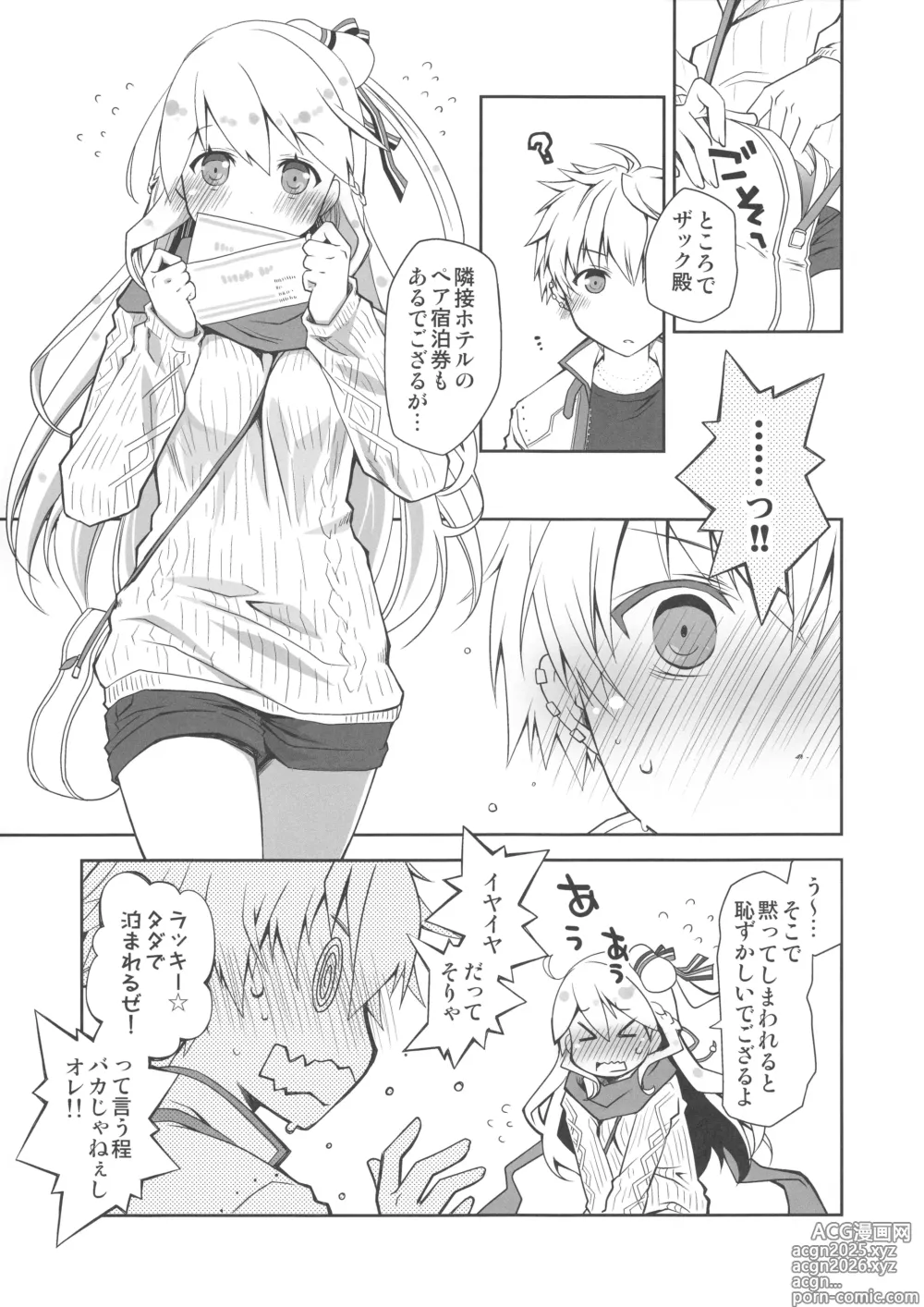 Page 4 of doujinshi IchaEro wa Younashi no Kaori