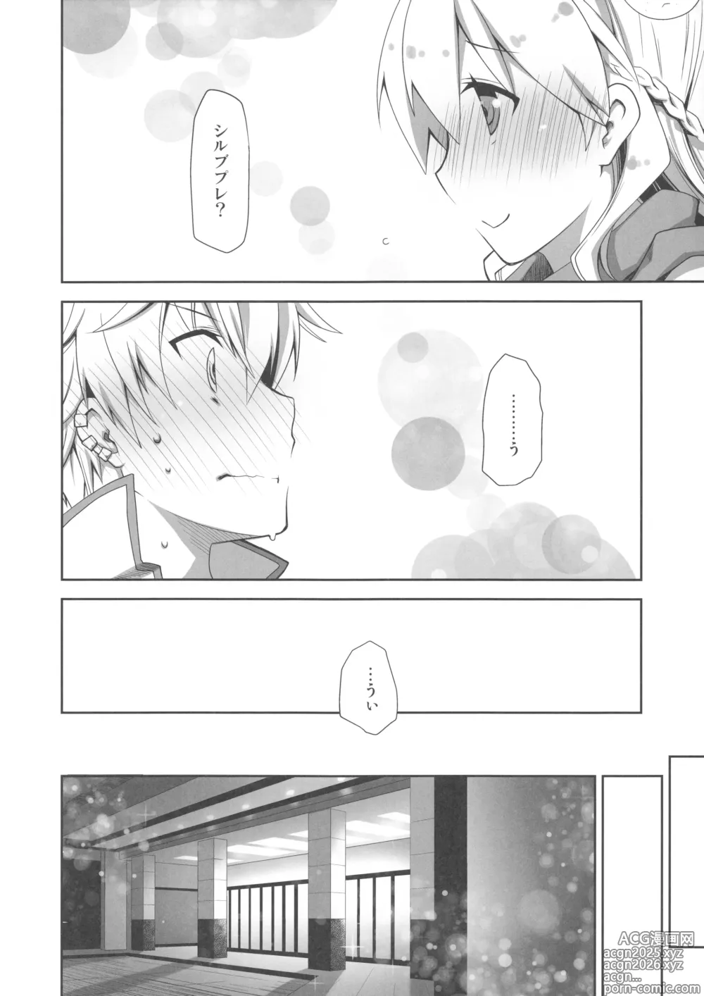 Page 5 of doujinshi IchaEro wa Younashi no Kaori