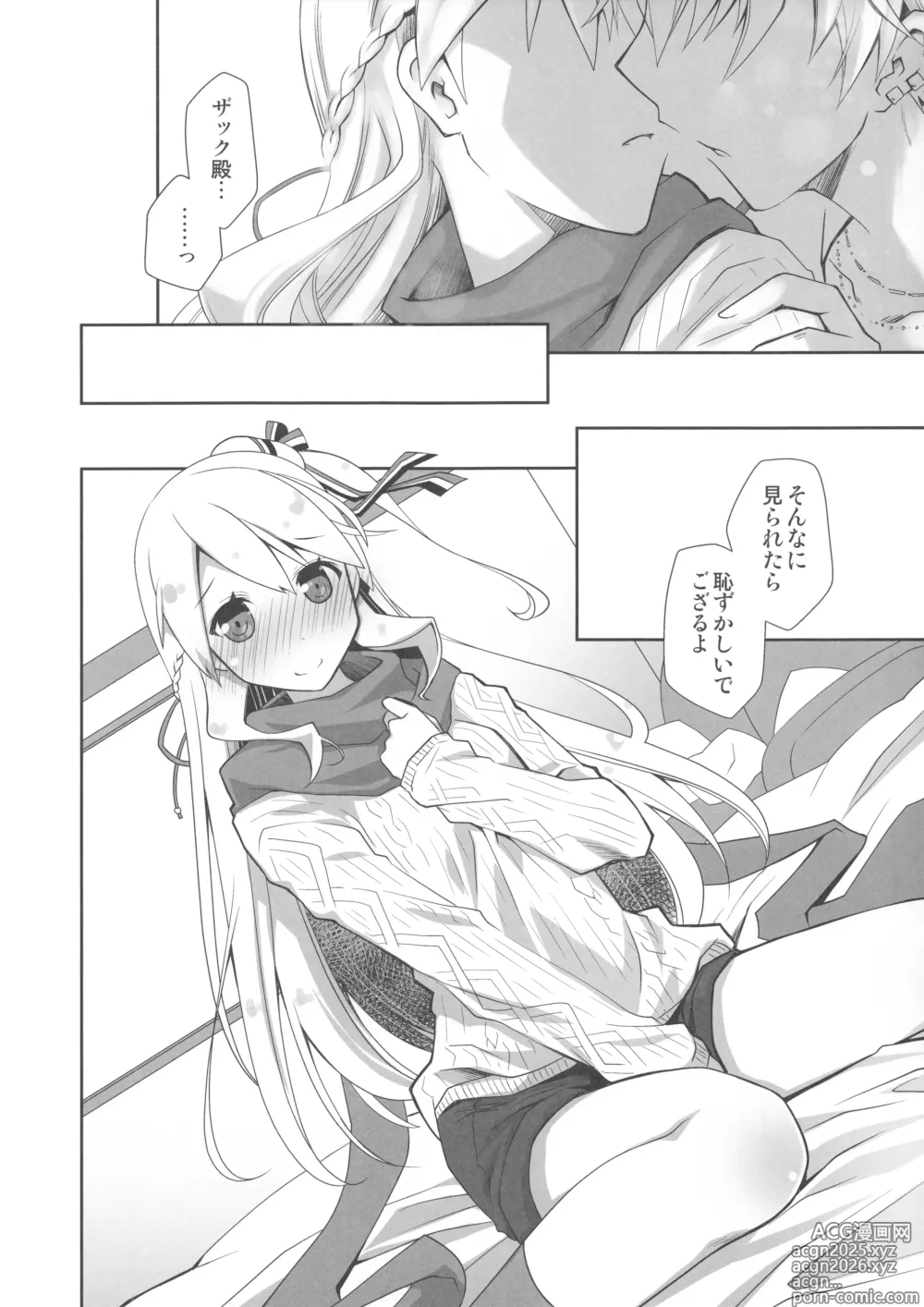 Page 7 of doujinshi IchaEro wa Younashi no Kaori