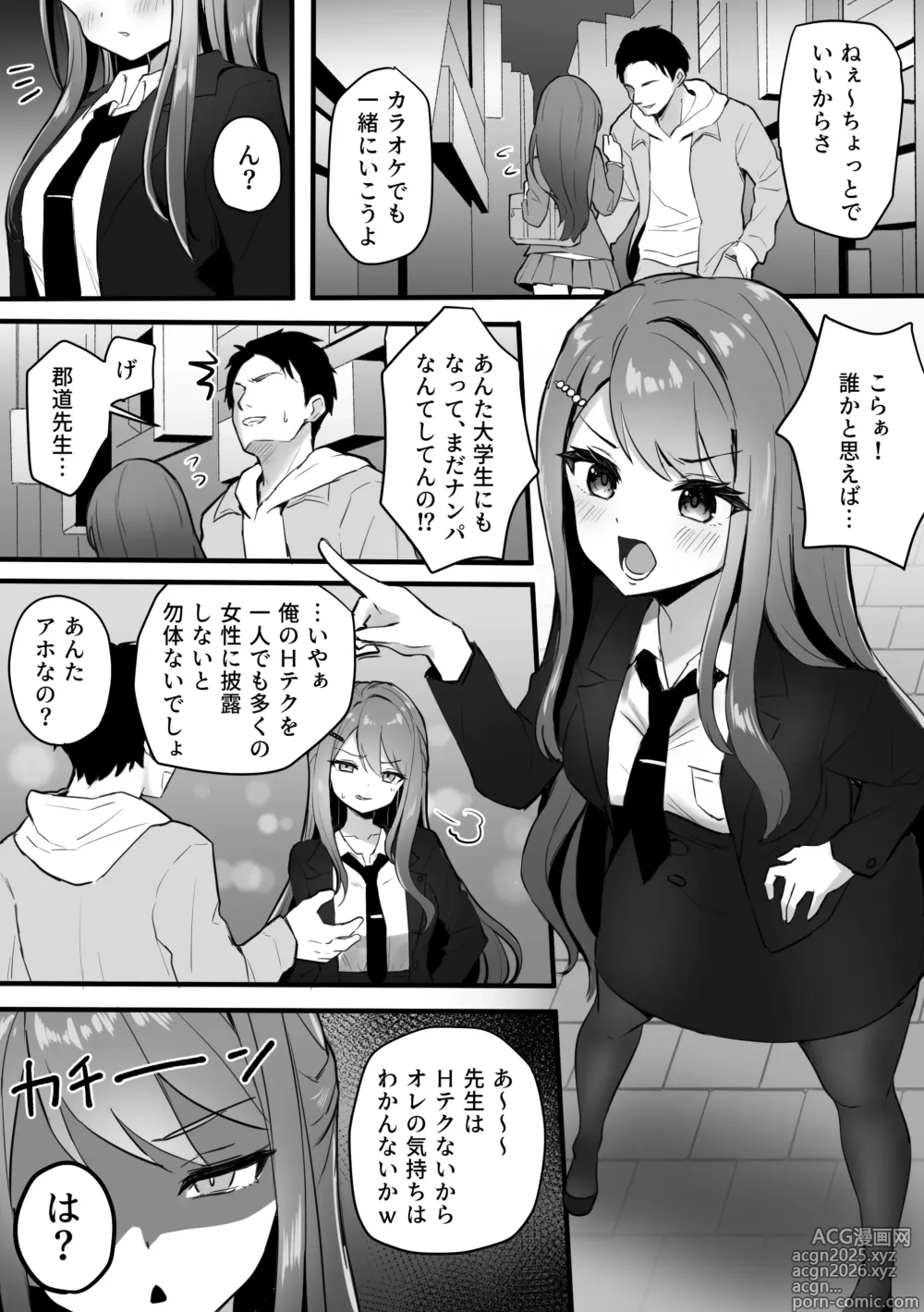 Page 1 of doujinshi 郡〇美〇 えっち勝負