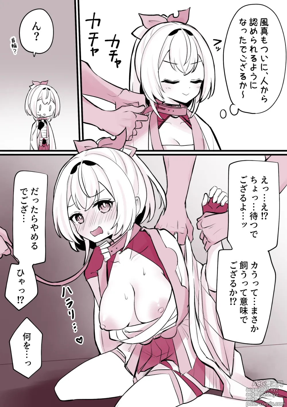 Page 2 of doujinshi い〇は即堕ち