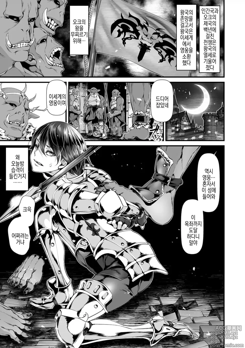 Page 8 of doujinshi 여체화 윤간 능욕