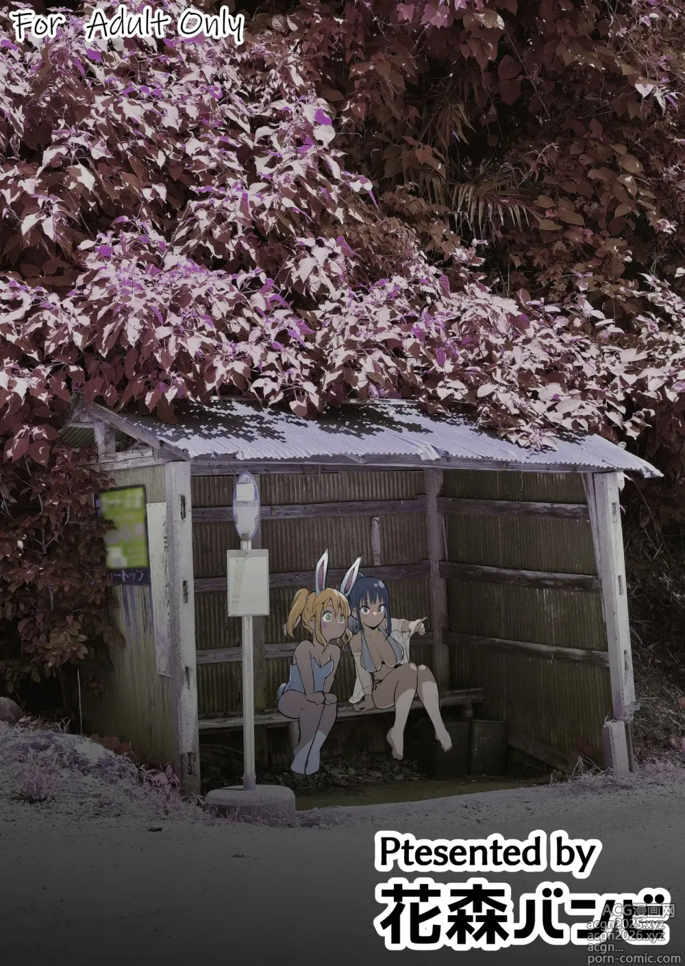 Page 286 of manga Oharami-Sama 2