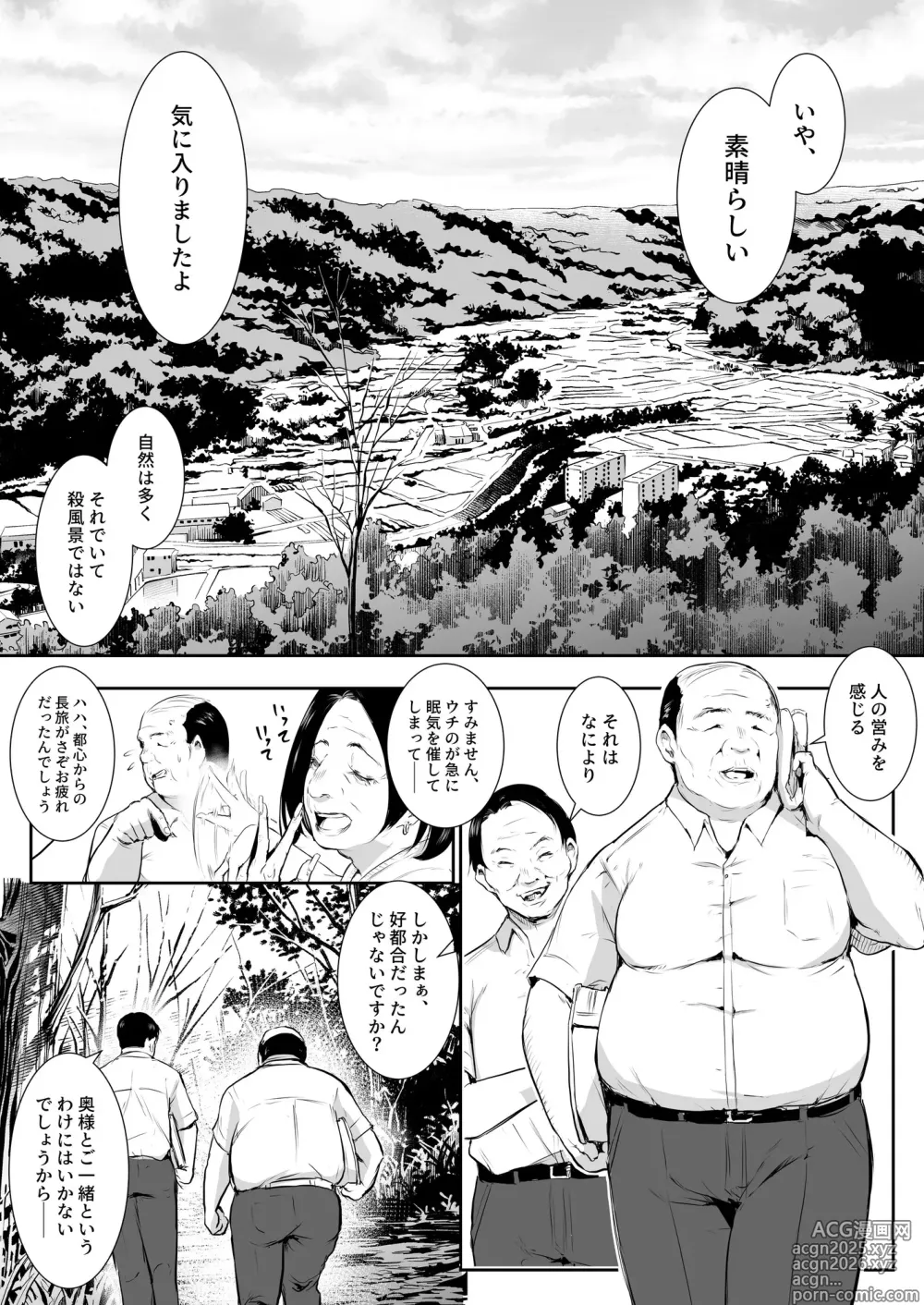 Page 4 of manga Oharami-Sama 2