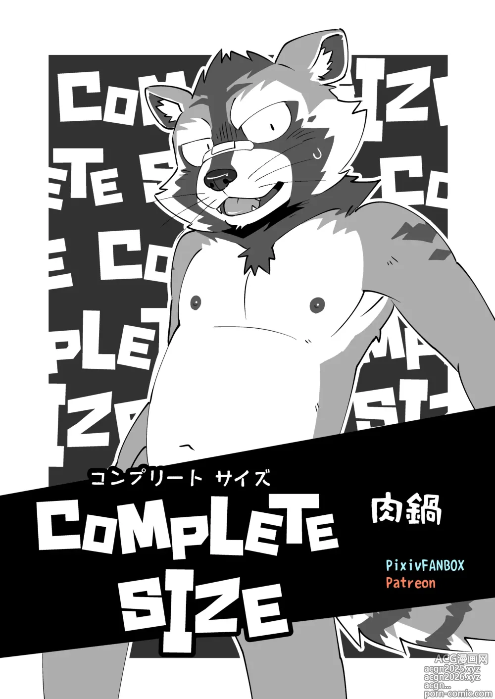 Page 1 of doujinshi Complete Size