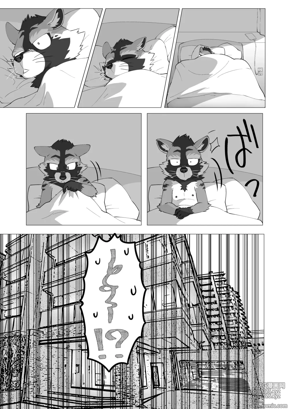 Page 2 of doujinshi Complete Size