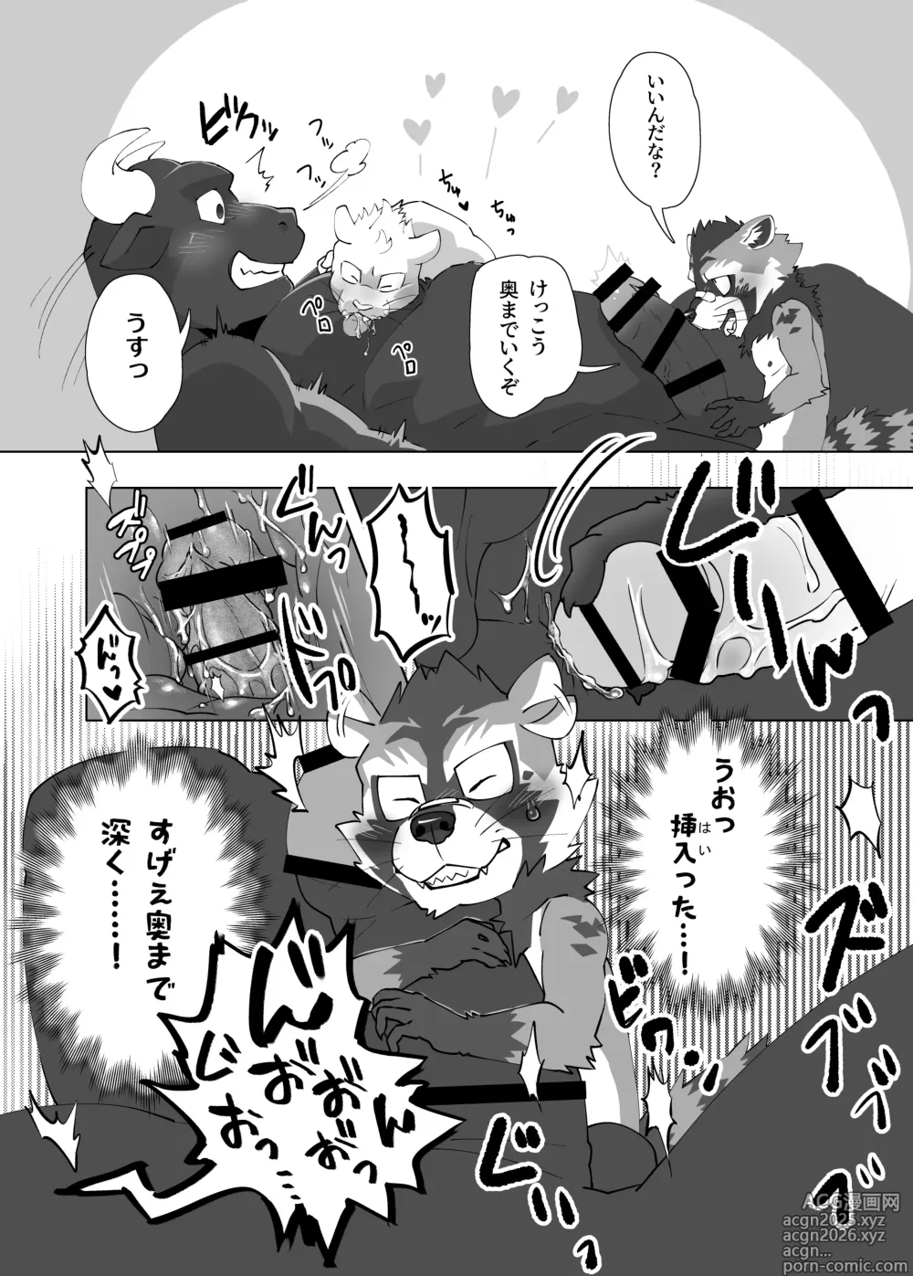 Page 11 of doujinshi Complete Size