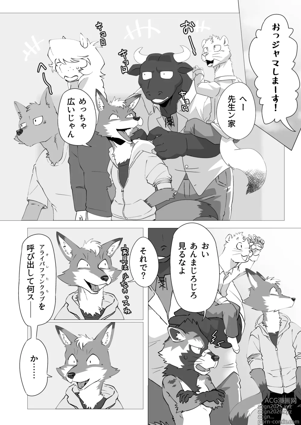 Page 3 of doujinshi Complete Size