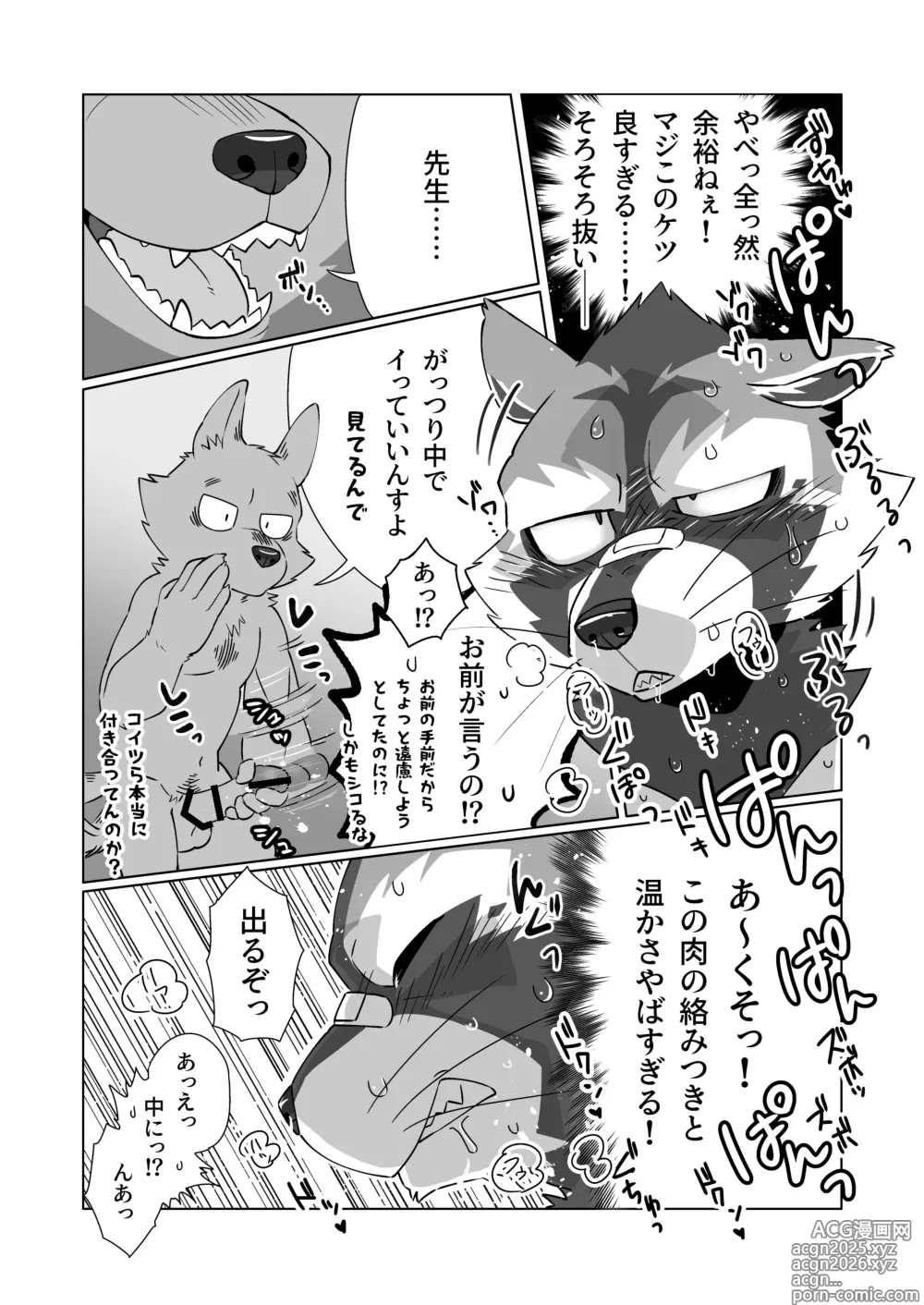 Page 21 of doujinshi Complete Size