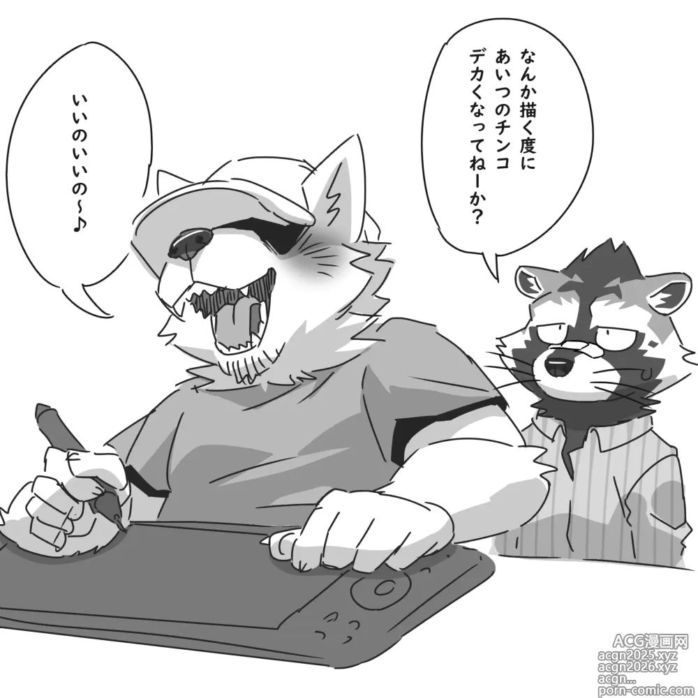 Page 27 of doujinshi Complete Size