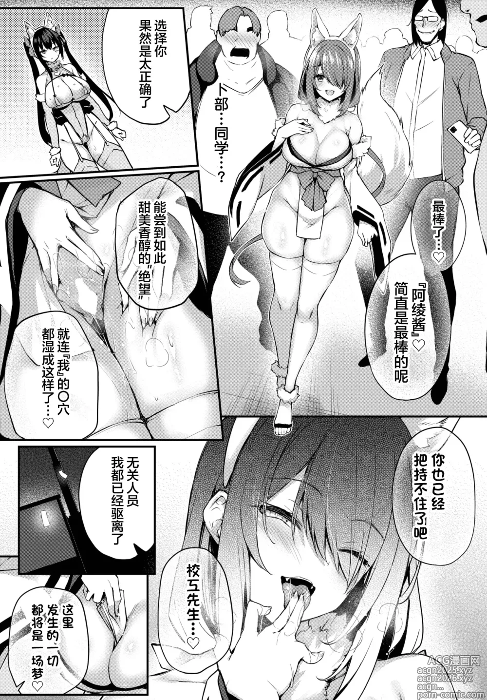 Page 17 of manga Adabana Ch. 5