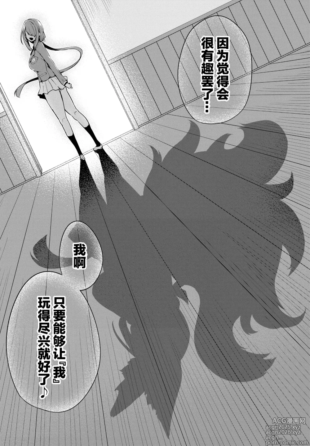 Page 42 of manga Adabana Ch. 5