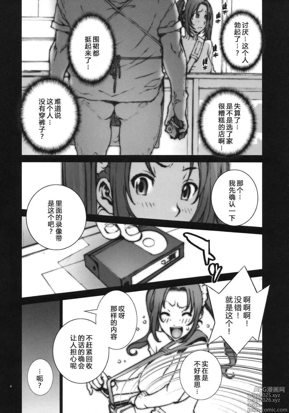 Page 14 of doujinshi Kachousen(King of Fighters) 01-06 (decensored)