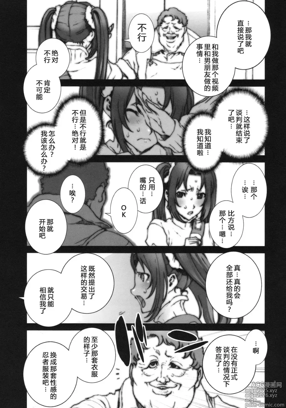 Page 17 of doujinshi Kachousen(King of Fighters) 01-06 (decensored)