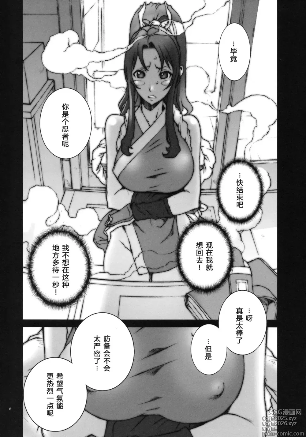 Page 18 of doujinshi Kachousen(King of Fighters) 01-06 (decensored)