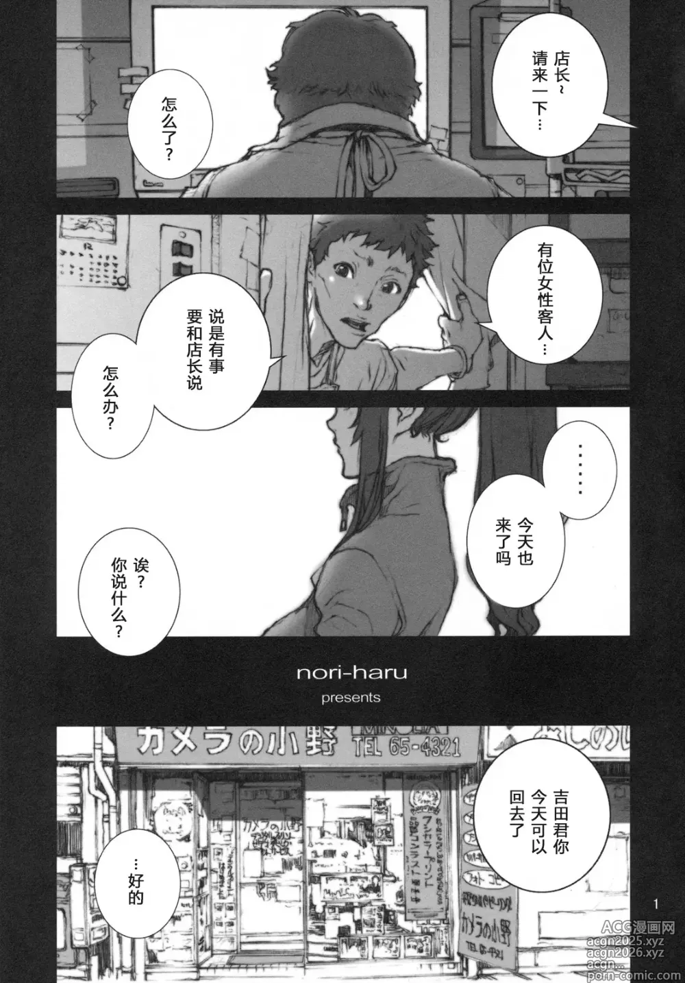 Page 28 of doujinshi Kachousen(King of Fighters) 01-06 (decensored)