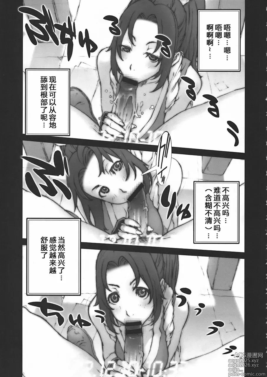Page 4 of doujinshi Kachousen(King of Fighters) 01-06 (decensored)