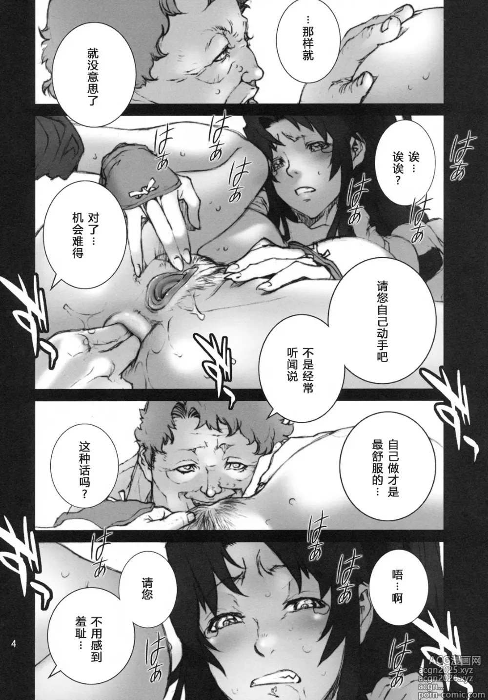 Page 31 of doujinshi Kachousen(King of Fighters) 01-06 (decensored)
