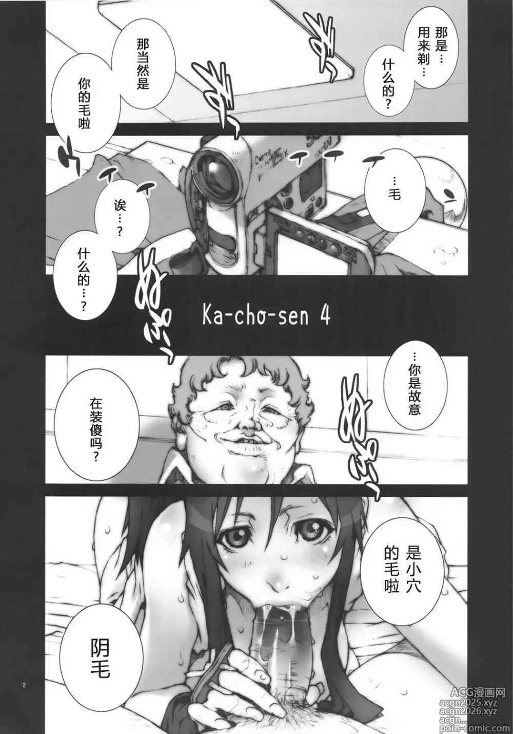 Page 44 of doujinshi Kachousen(King of Fighters) 01-06 (decensored)
