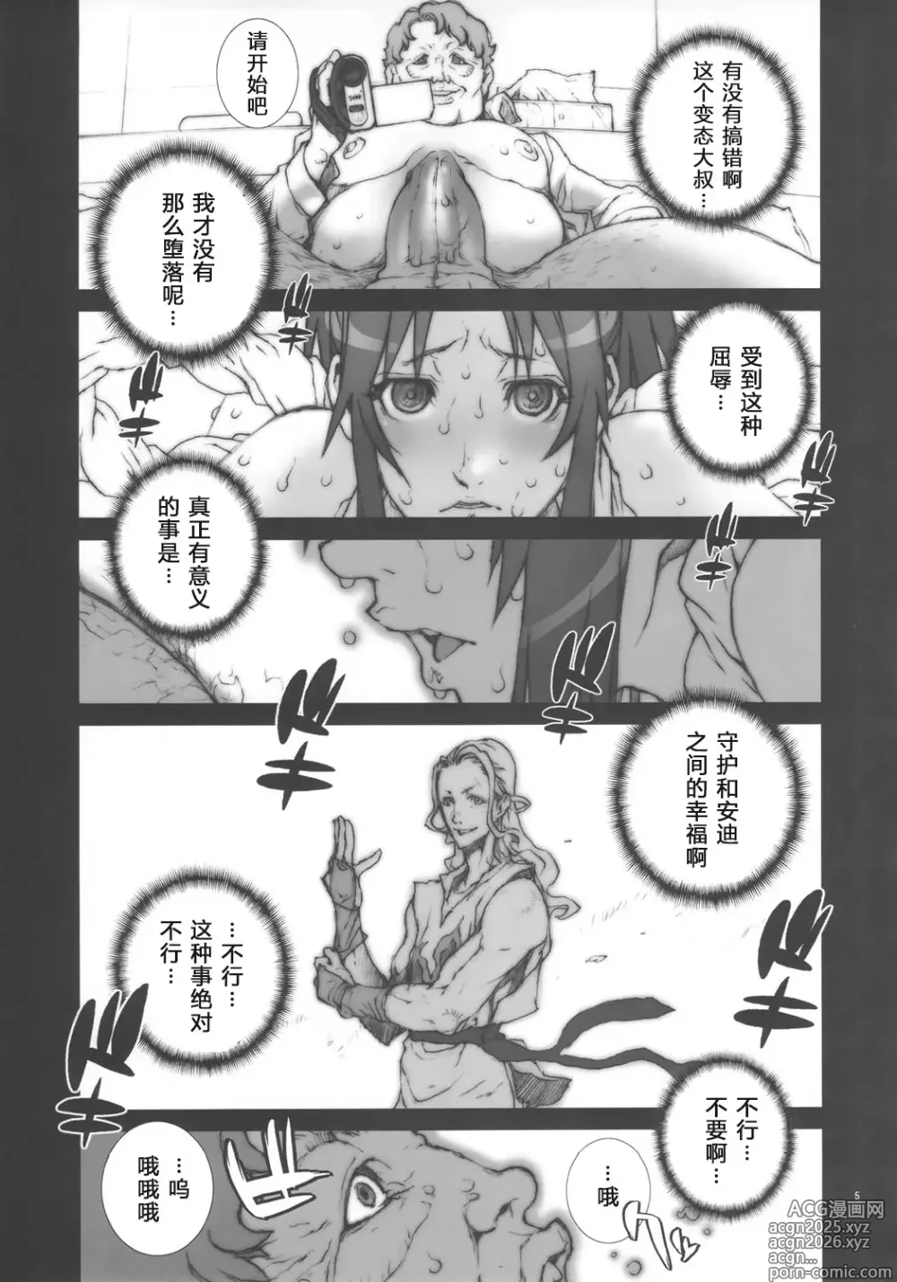 Page 47 of doujinshi Kachousen(King of Fighters) 01-06 (decensored)