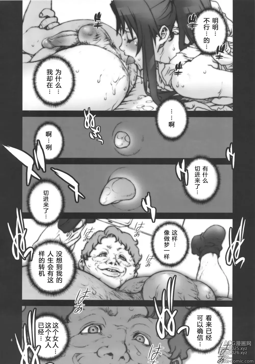 Page 48 of doujinshi Kachousen(King of Fighters) 01-06 (decensored)