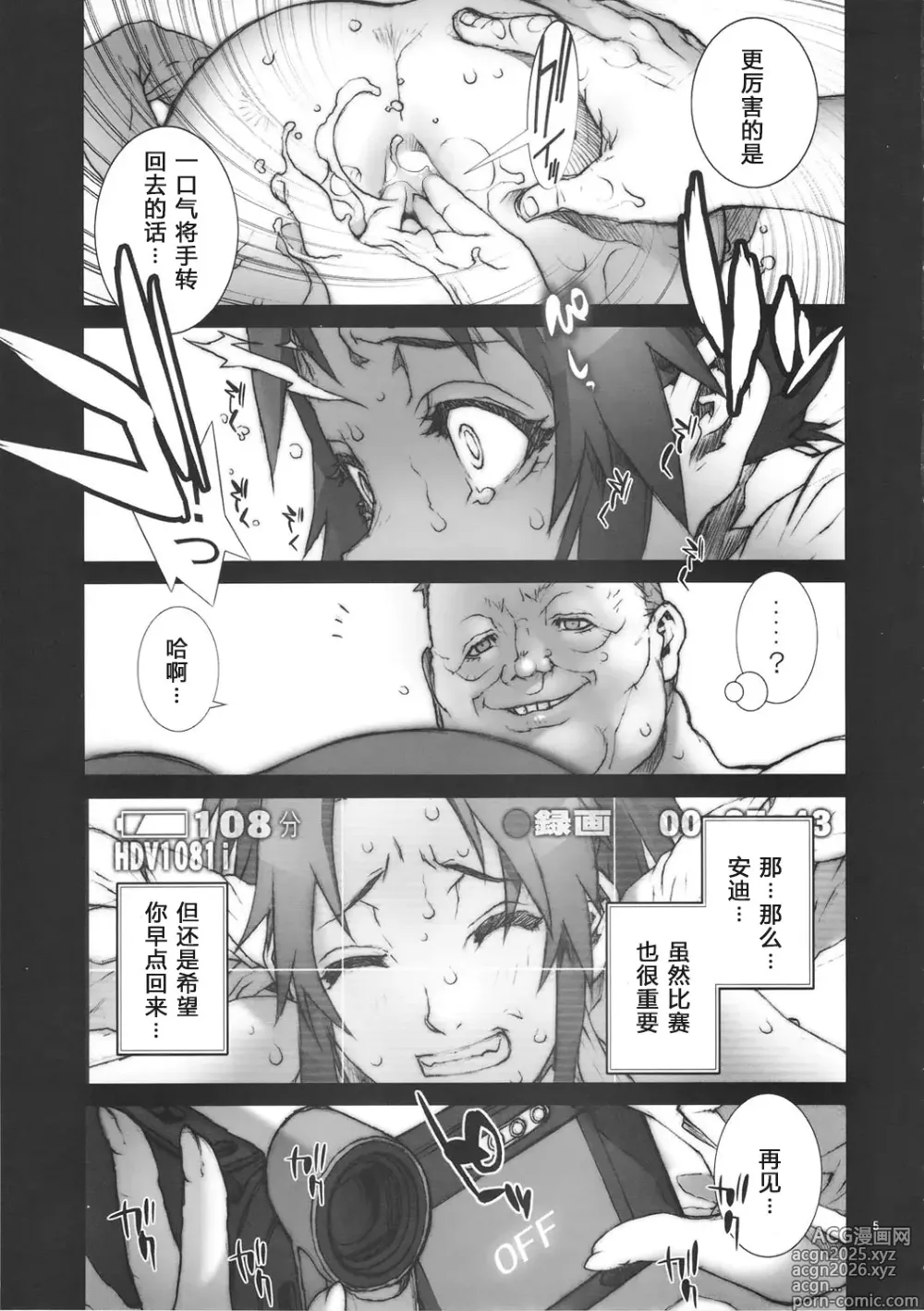 Page 62 of doujinshi Kachousen(King of Fighters) 01-06 (decensored)