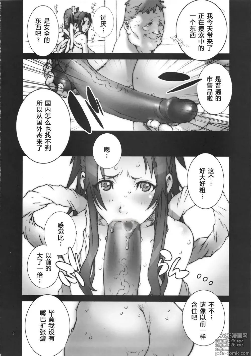 Page 65 of doujinshi Kachousen(King of Fighters) 01-06 (decensored)