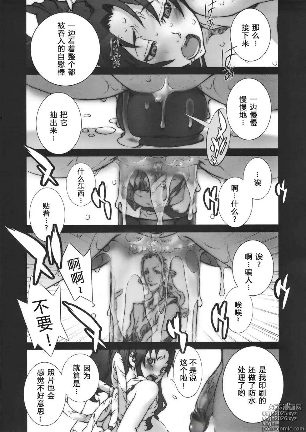 Page 68 of doujinshi Kachousen(King of Fighters) 01-06 (decensored)