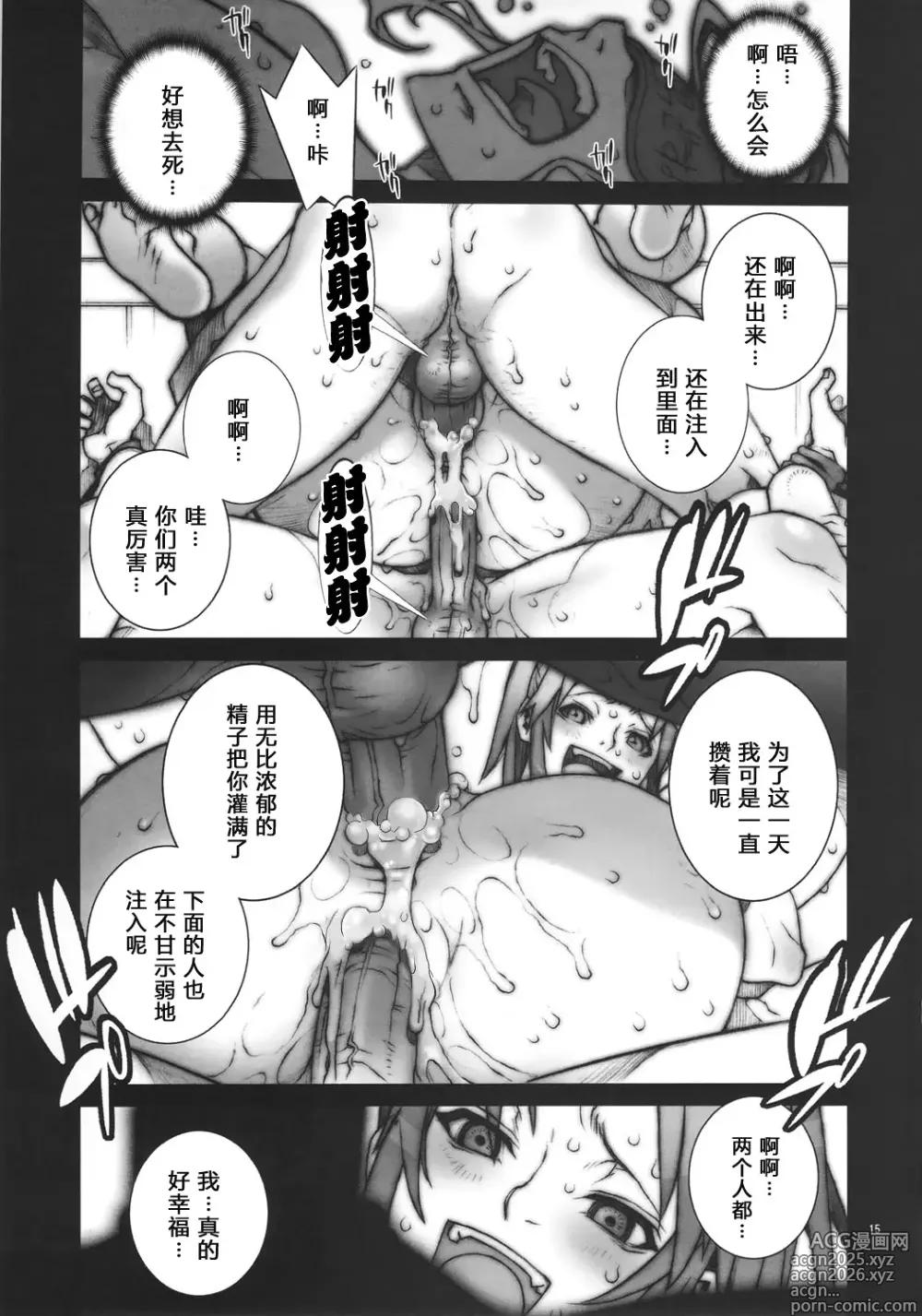 Page 87 of doujinshi Kachousen(King of Fighters) 01-06 (decensored)